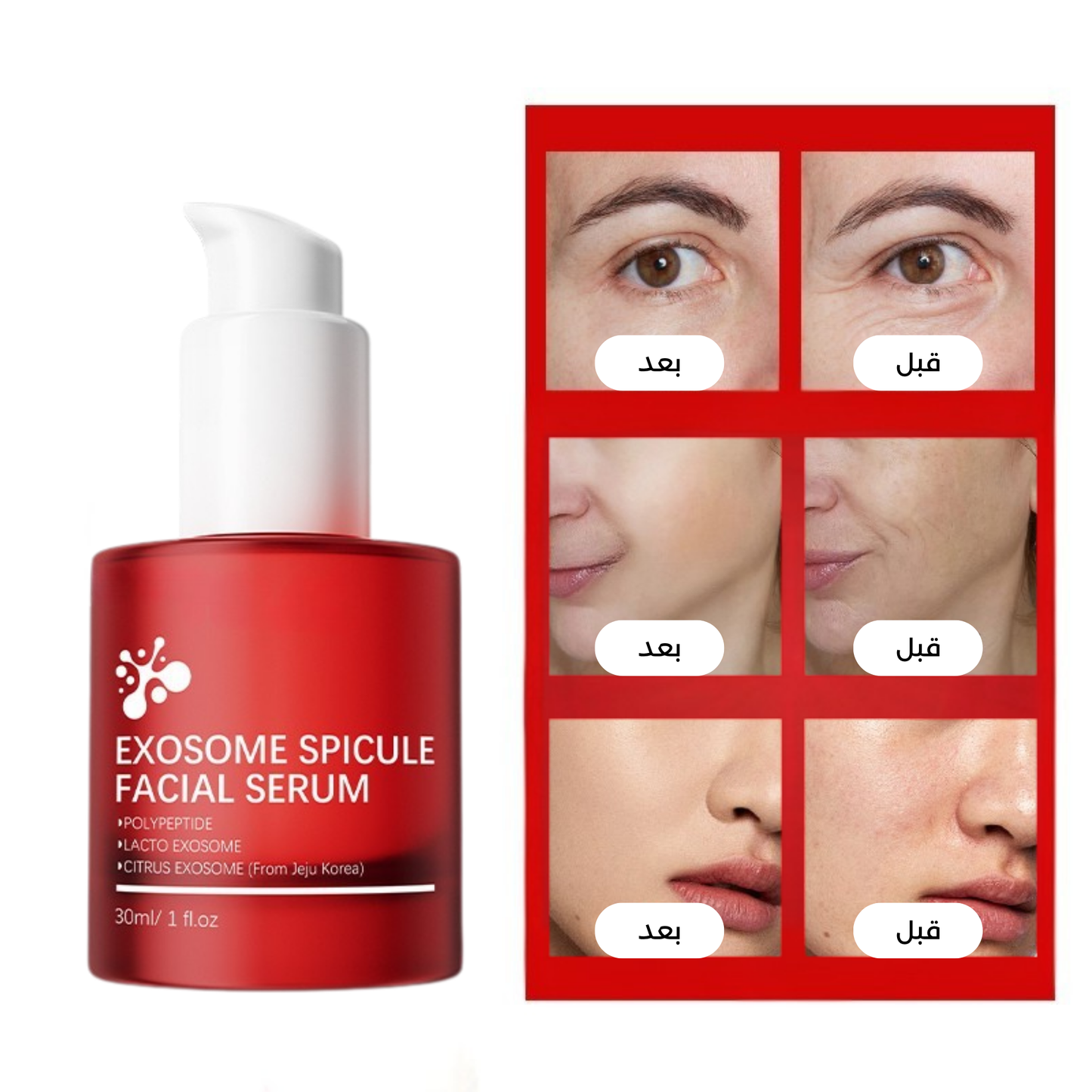 سيروم MELAO Exosome Spicule – سر الجمال الذي تصدّر تيك توك